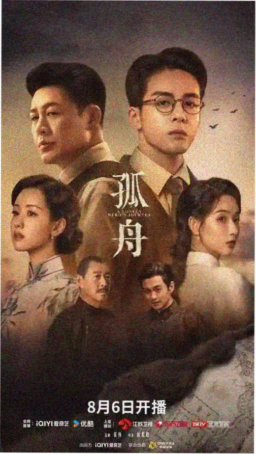 追剧网免费悬疑剧长夜回声剧照
